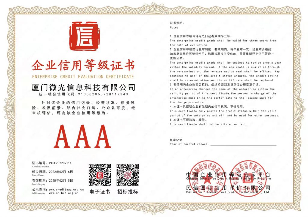 3A信用证书
